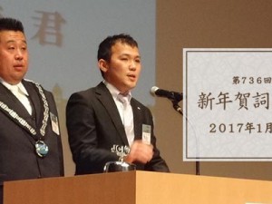 新年賀詞交歓会