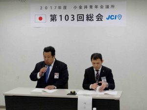 第１０３回総会のようす