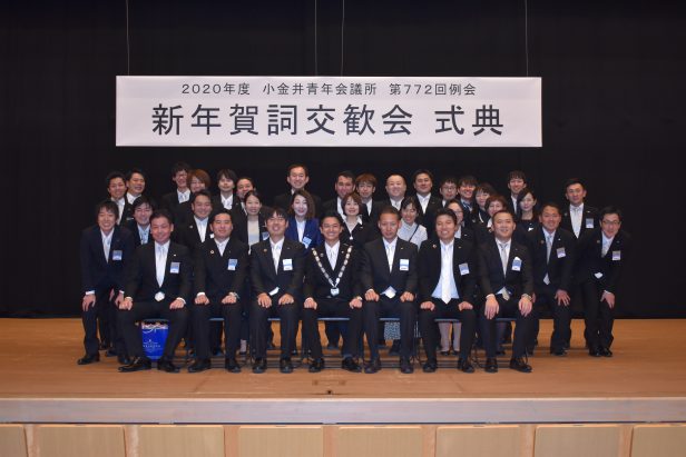 新年賀詞交歓会 集合写真