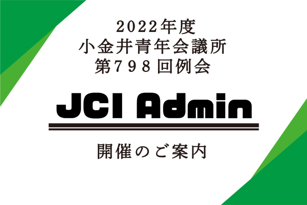 JCI Admin