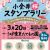 小金井青年会議所スタンプラリー