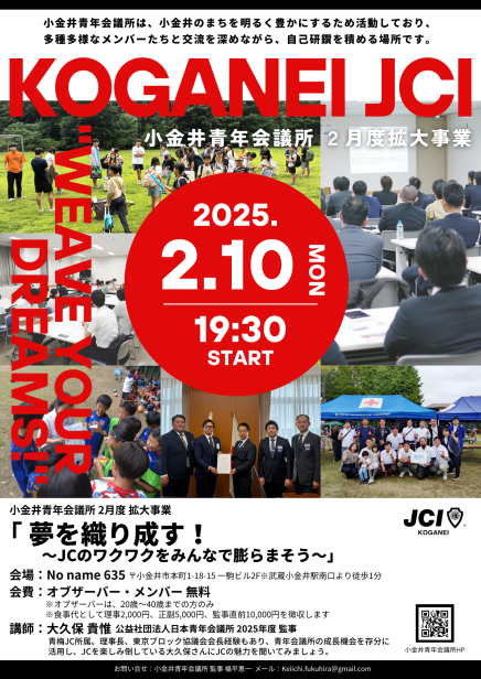 異業種交流会