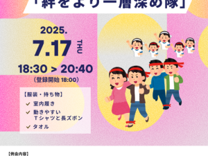 小金井青年会議所 第837回例会