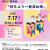 小金井青年会議所 第837回例会